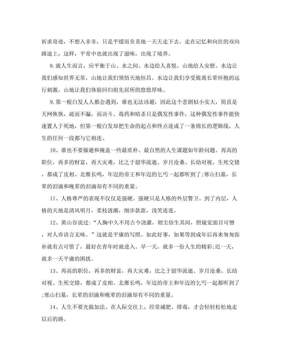 初中信息技术网络研修总结.doc