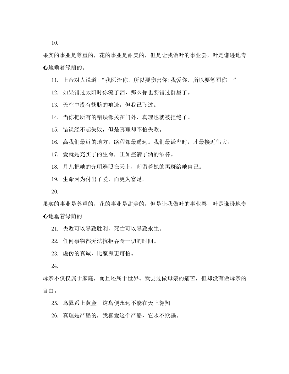 人力资源公司员工激励方案.doc