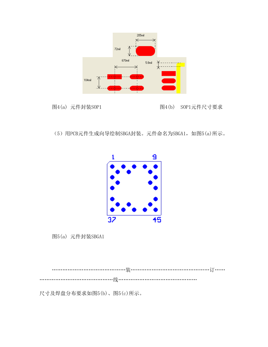 实验四Protel99SEPCB原件封装的制作.doc