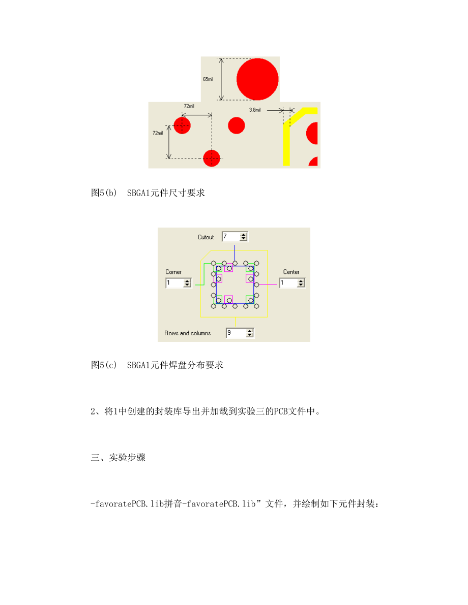 实验四Protel99SEPCB原件封装的制作.doc