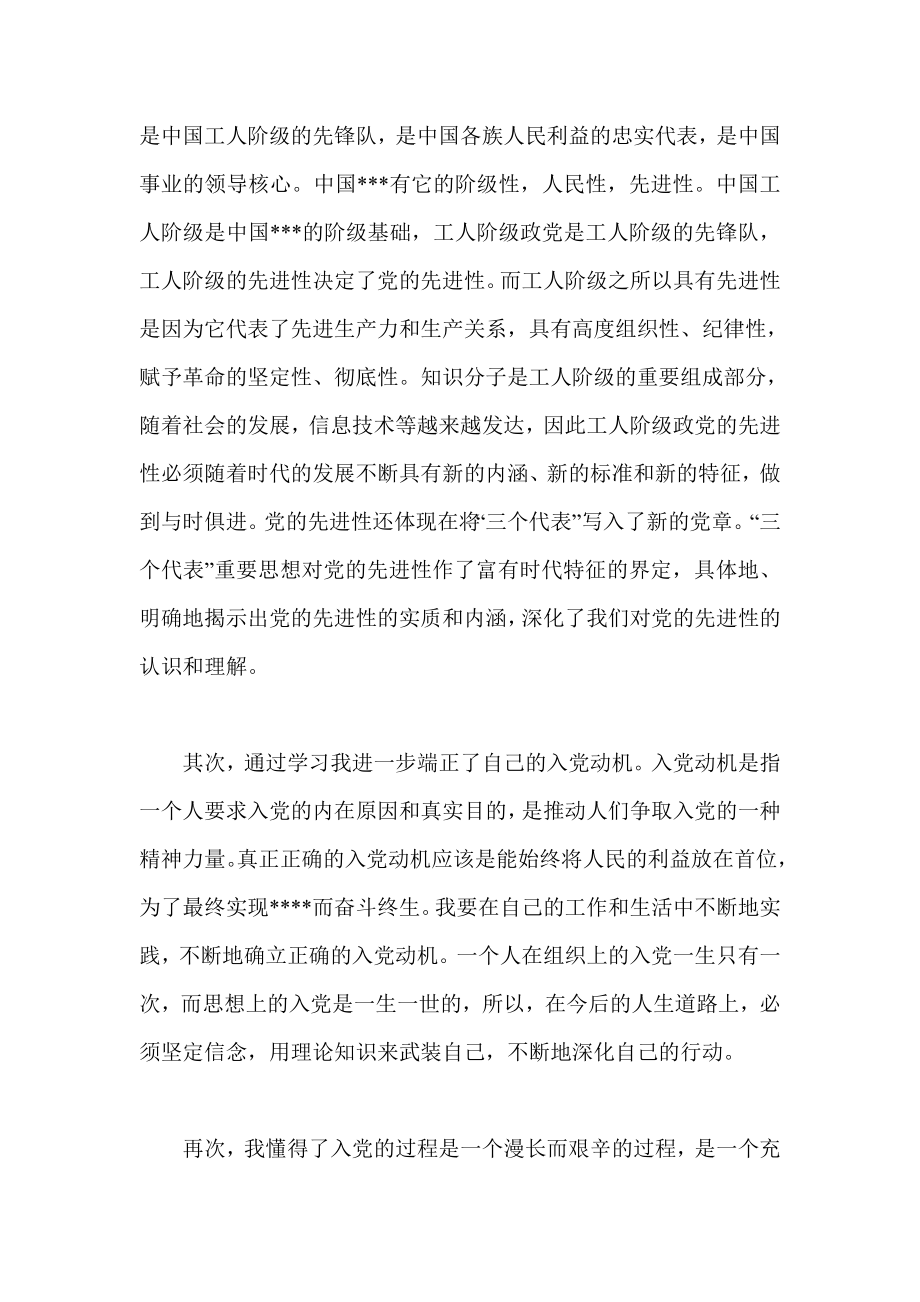 优秀班主任经验发言稿.doc