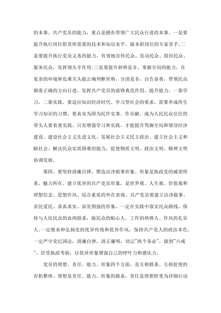 红色教育心得体会红色教育教学总结.doc