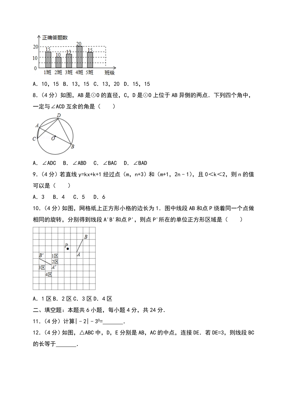 福建省中考数学试卷.doc