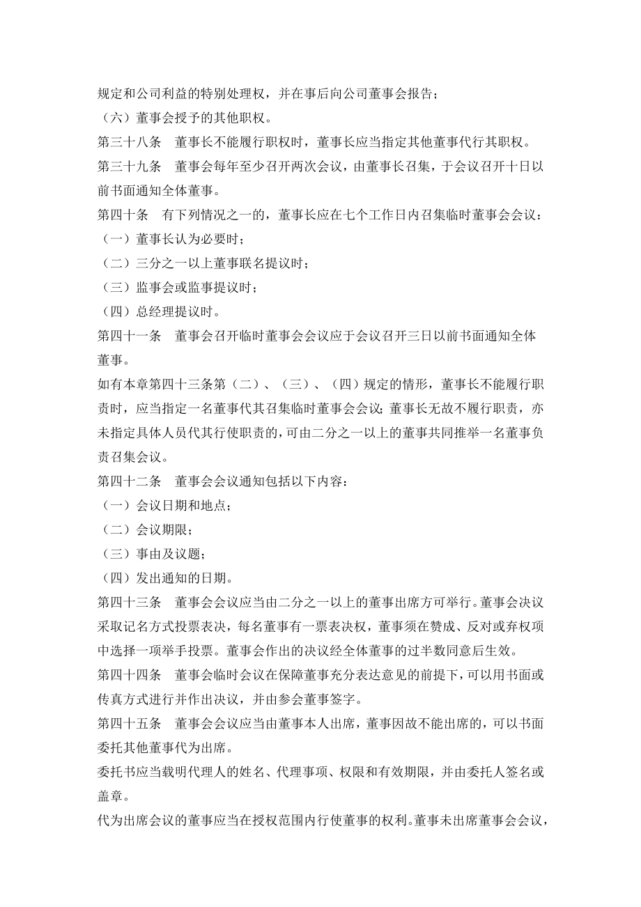 培训机构公司股东合作协议书.doc