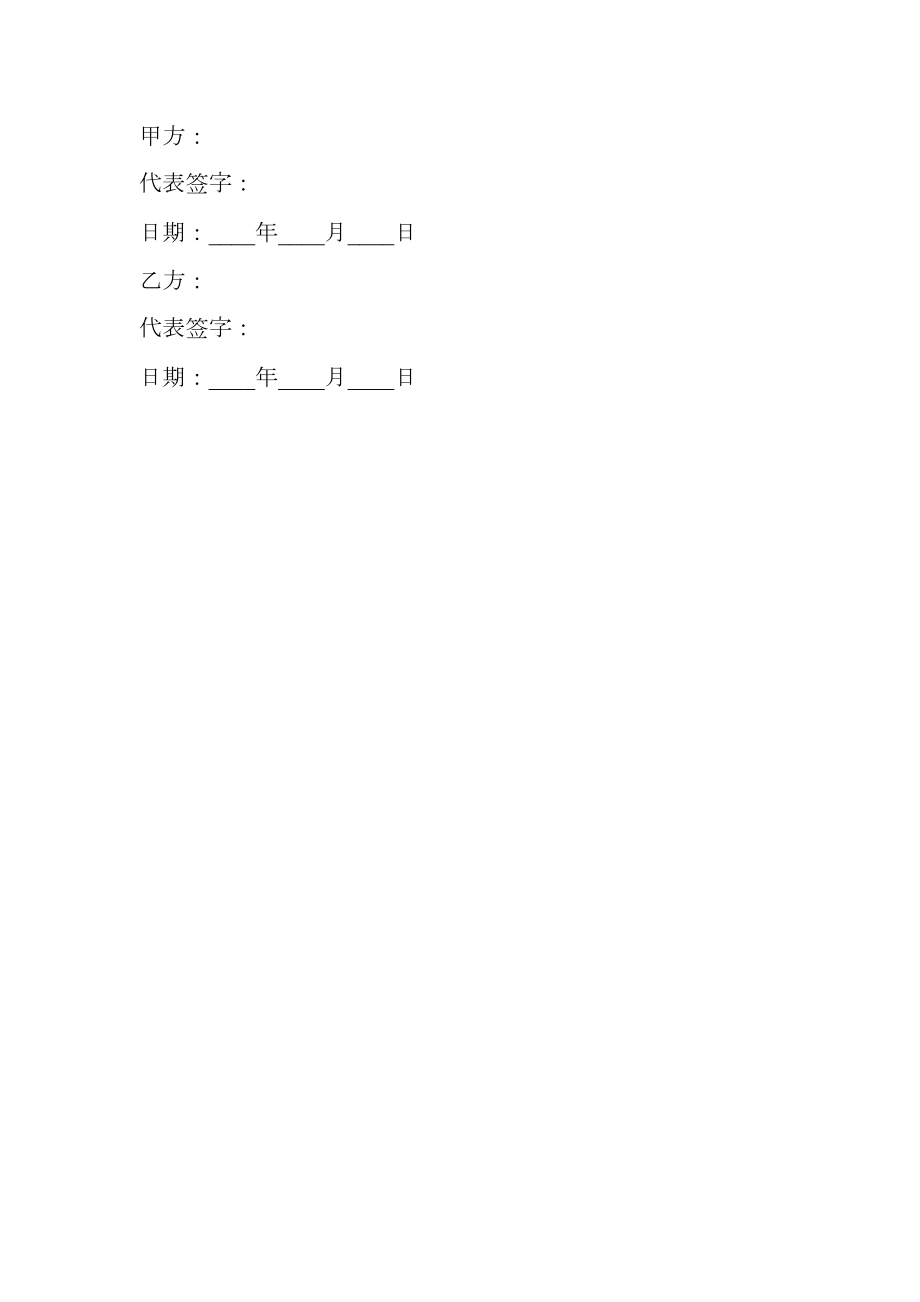 图书馆战略合作协议范本最新.doc