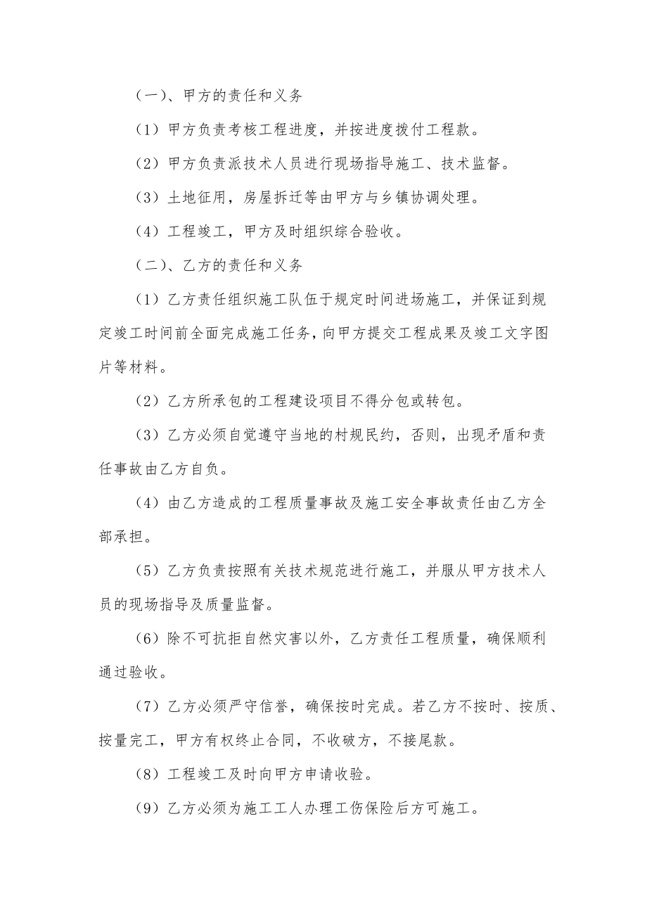 代收工程款委托书.doc