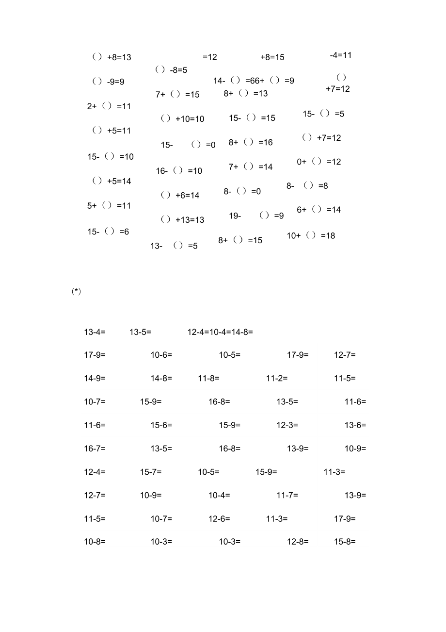 小学一年级20以内数学计算题.doc