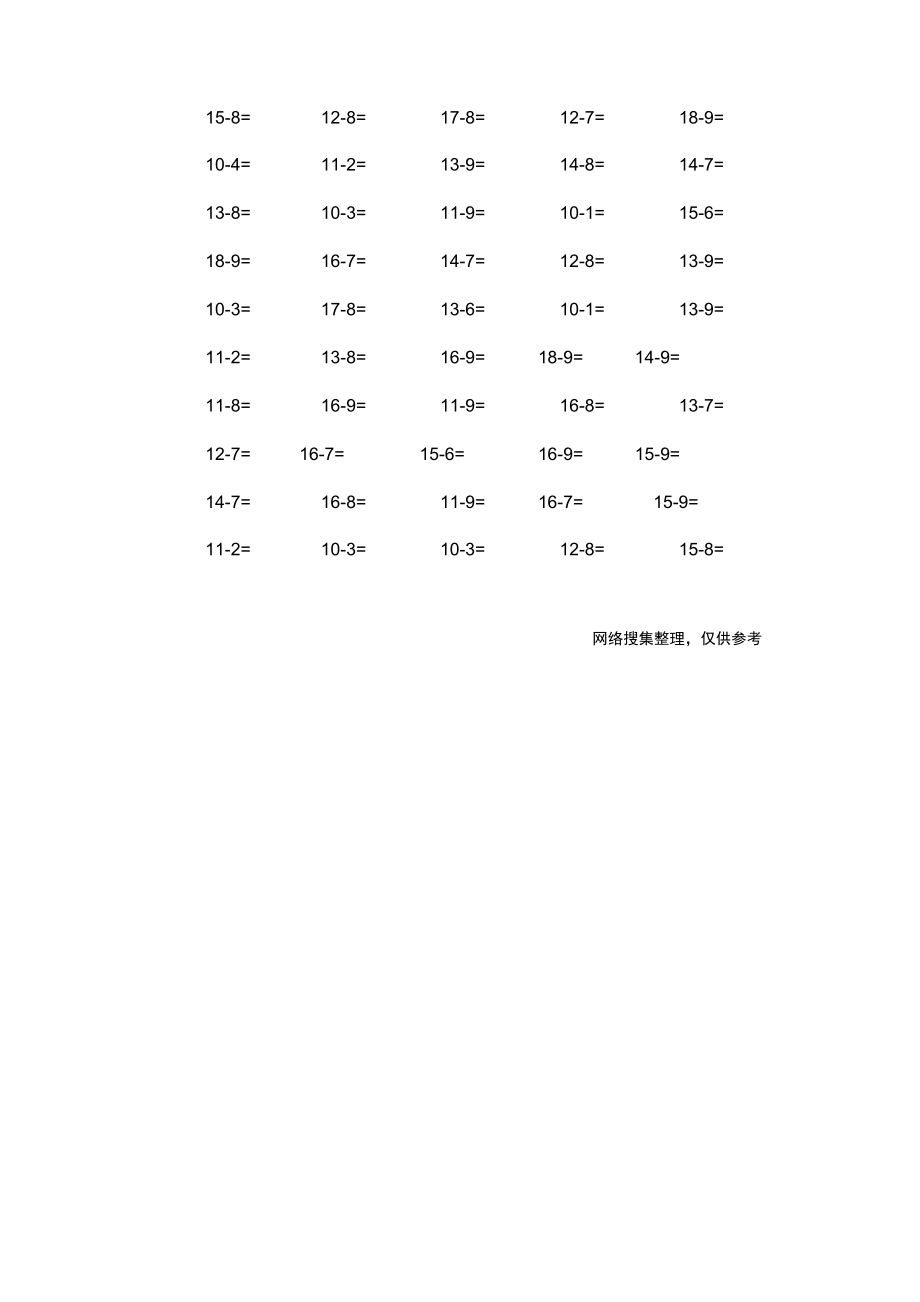 小学一年级20以内数学计算题.doc