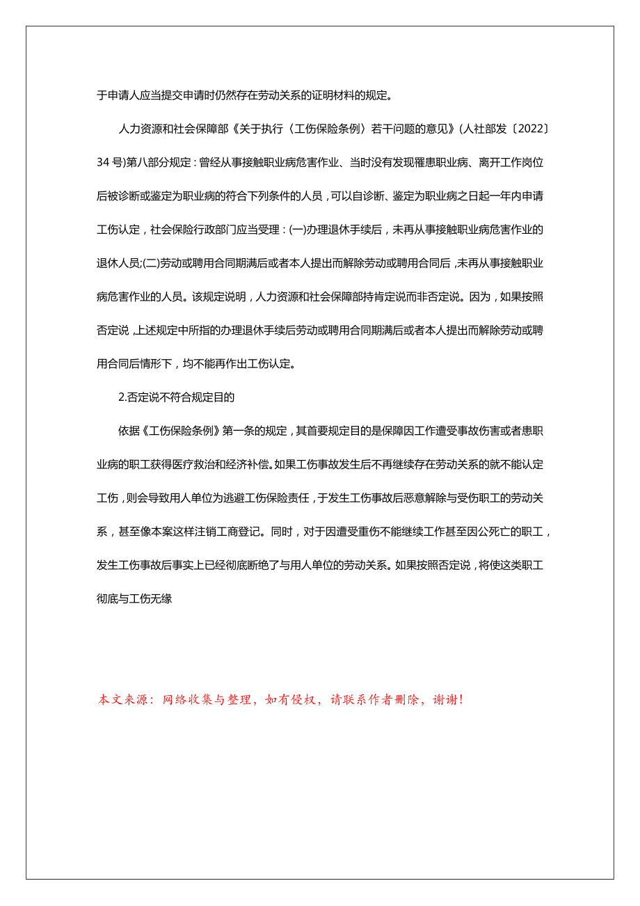 工伤赔偿标准2022_2022黑龙江的工伤赔偿标准.doc