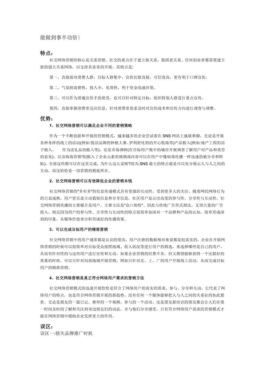 产品营销方案.doc