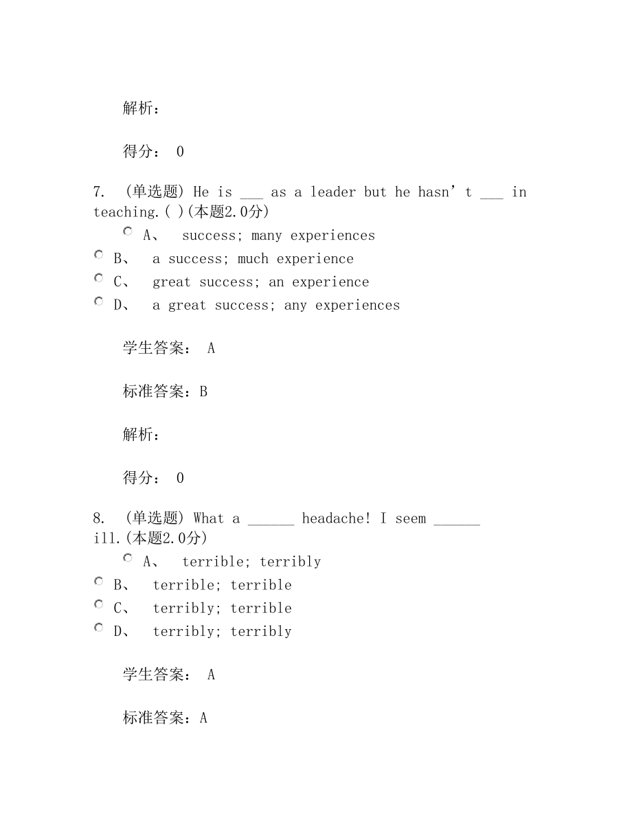 青书学堂考试答案大学英语.doc