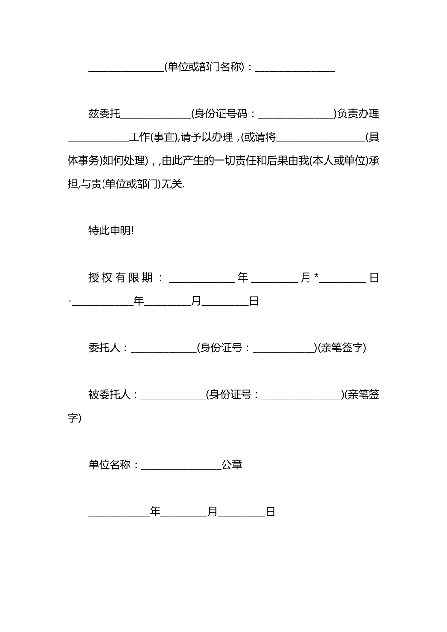 货物买卖居间合同范本.doc