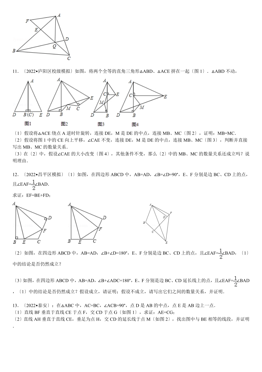 最新初一数学压轴题.doc