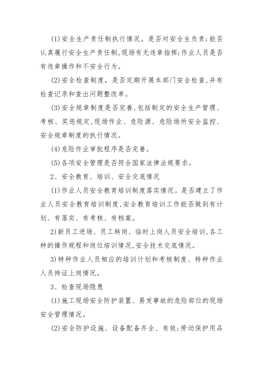 公司安全生产专项整治三年行动计划方案.doc