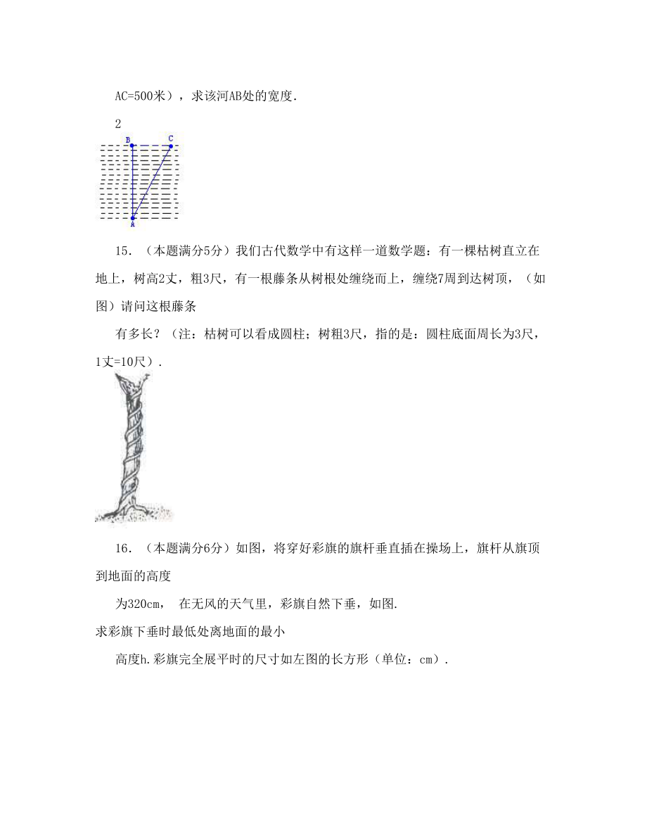 欣悦试卷网.doc