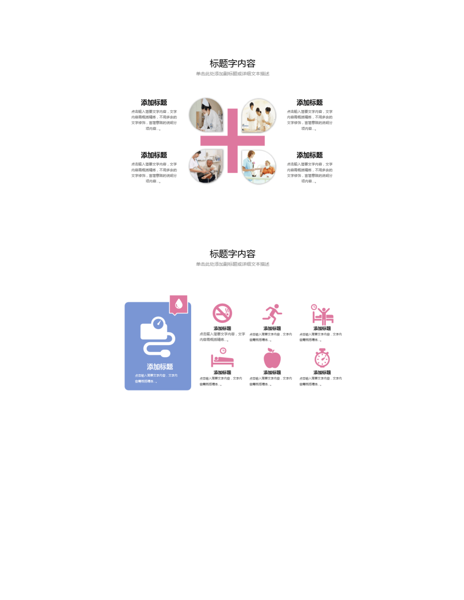 护理新技术新业务汇报ppt.doc