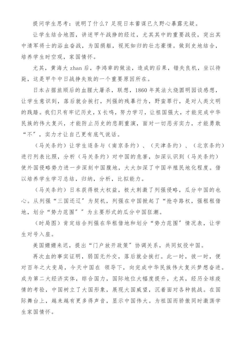 学习《2022年初中历史新课标》心得体会.doc