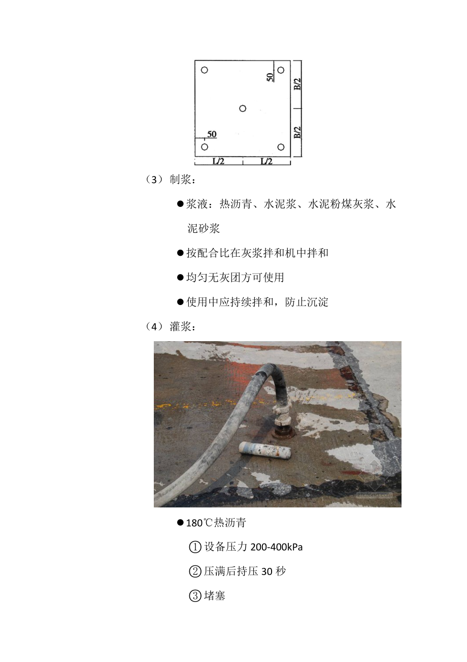 路面改建施工(1).doc