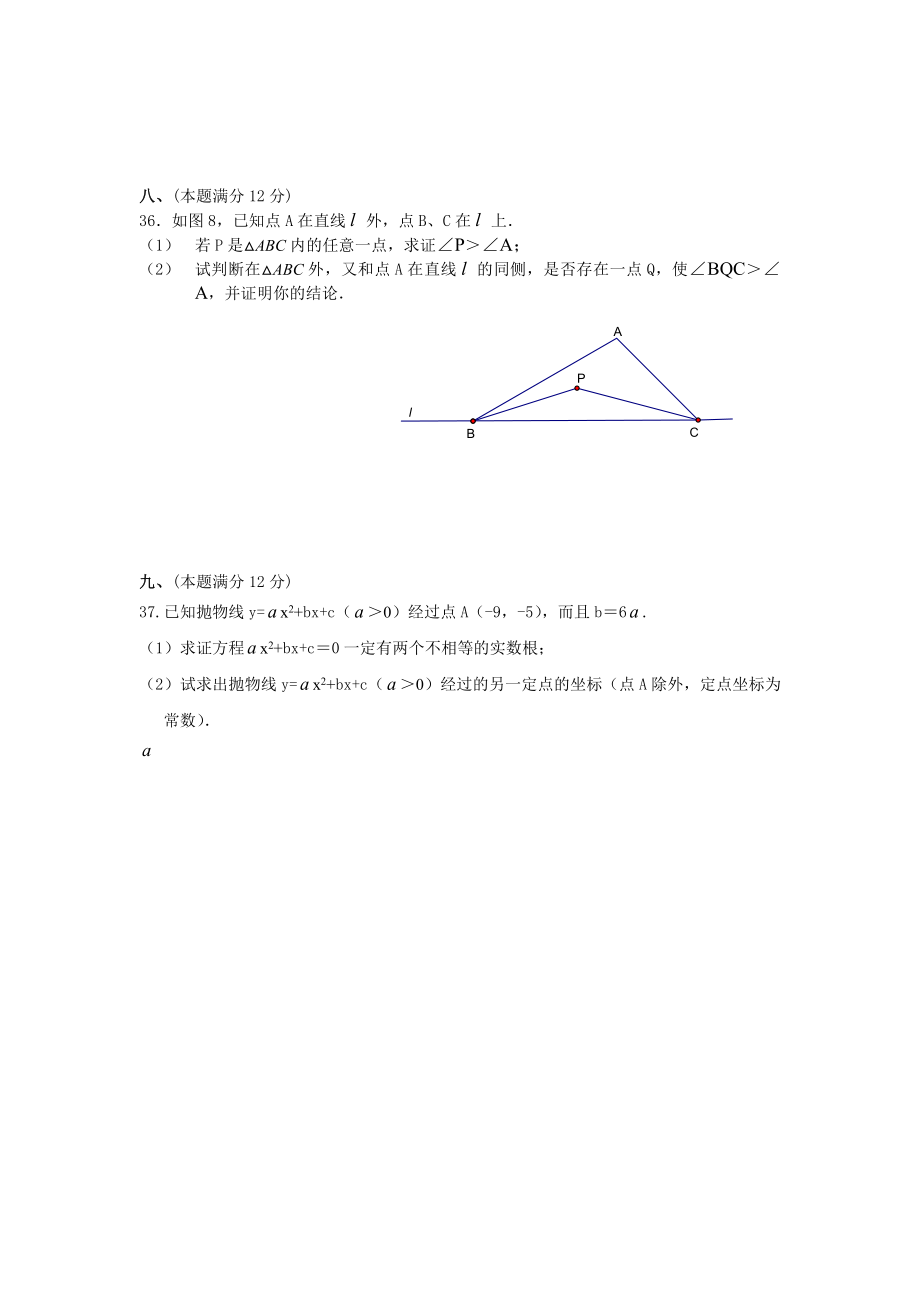 1995广州市中考数学试题.doc