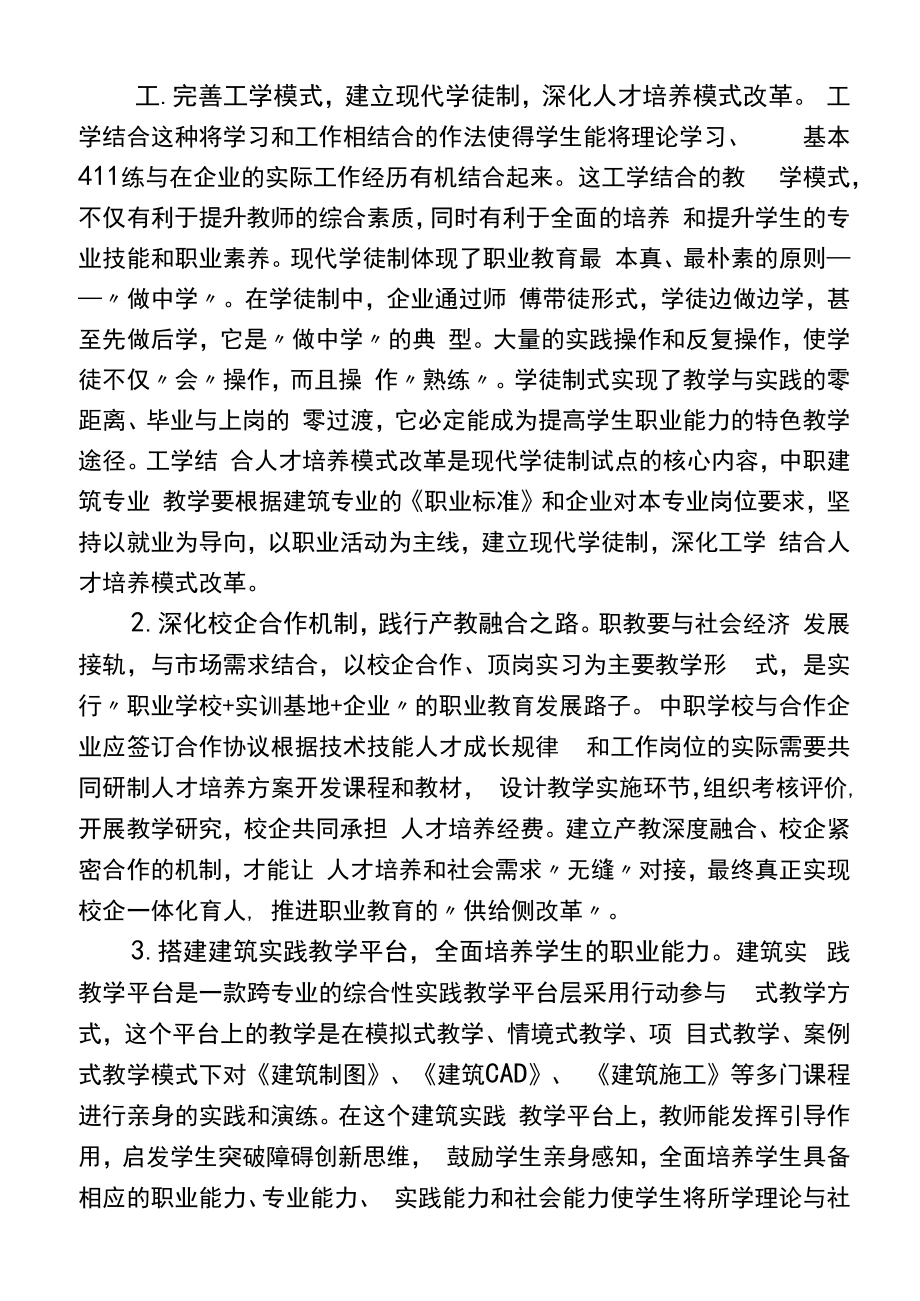 教师下企业实践总结(评高级职称).doc