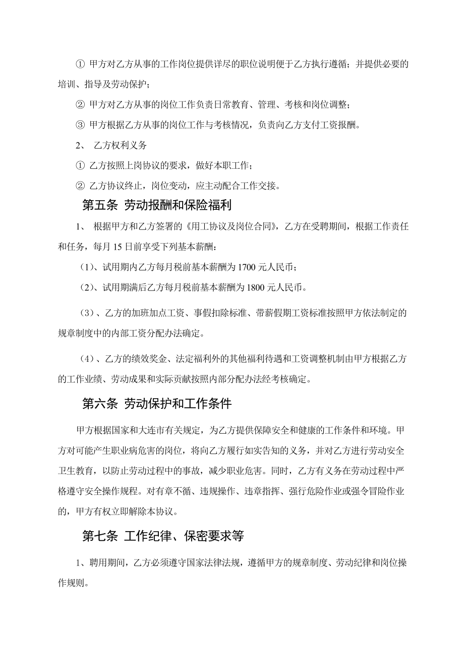 根据甲方与乙方签订的.doc