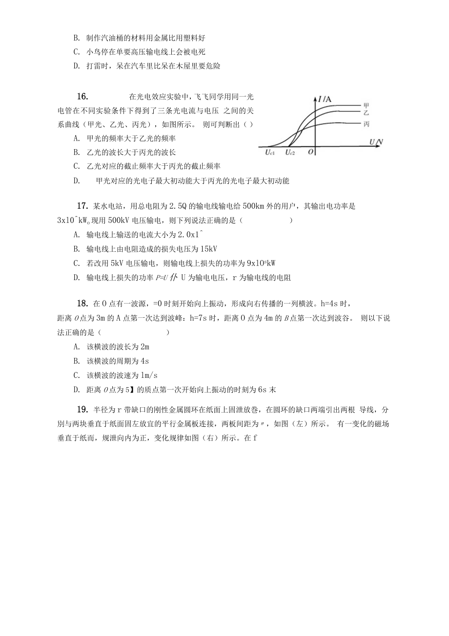 最新安全员聘用协议书.doc