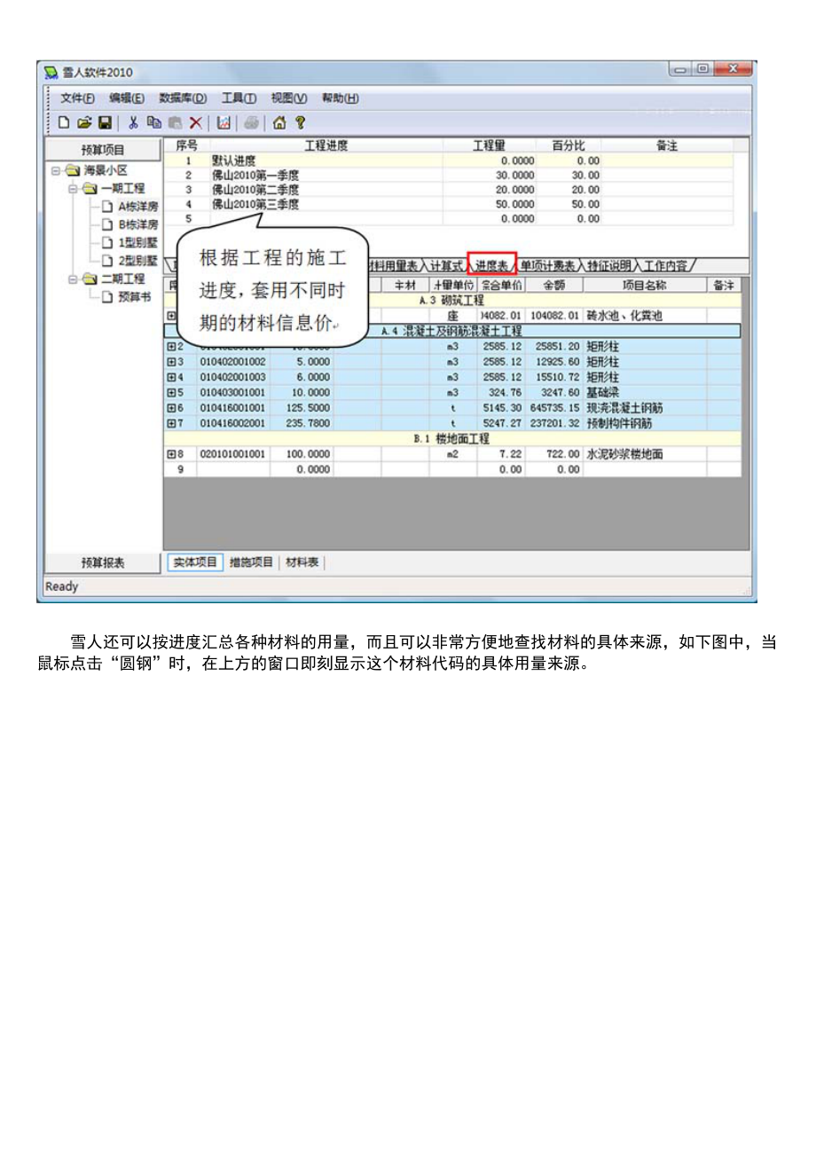 版国际清单软件.doc