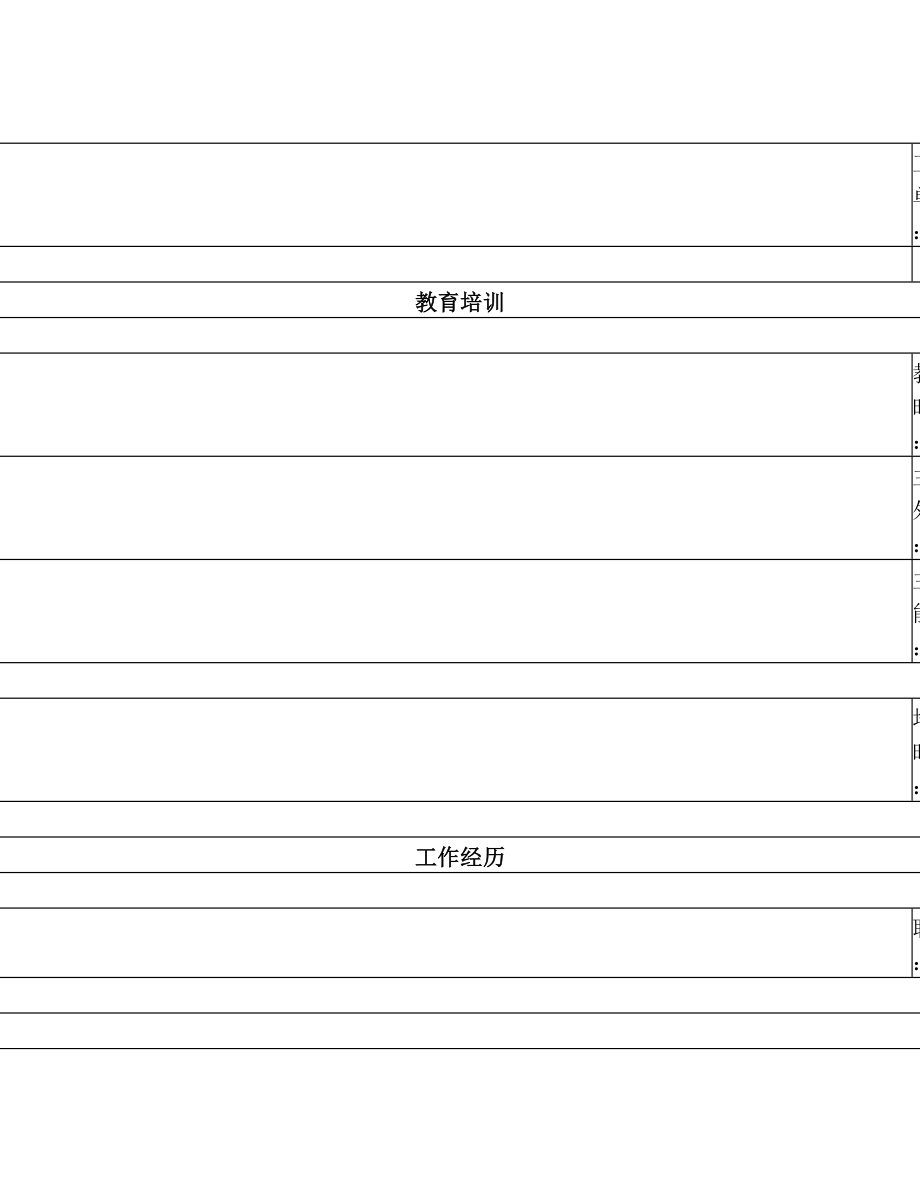 退伍军人个人简历模板_军队转业干部简历模板下载(Word格式)169.doc