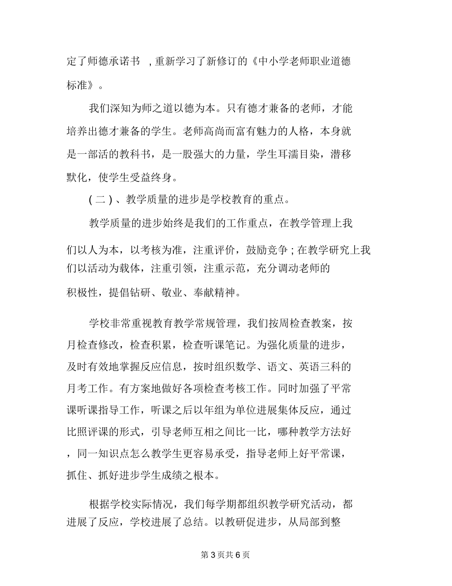 学校领导家长会发言稿家长会校领导简短致辞.doc