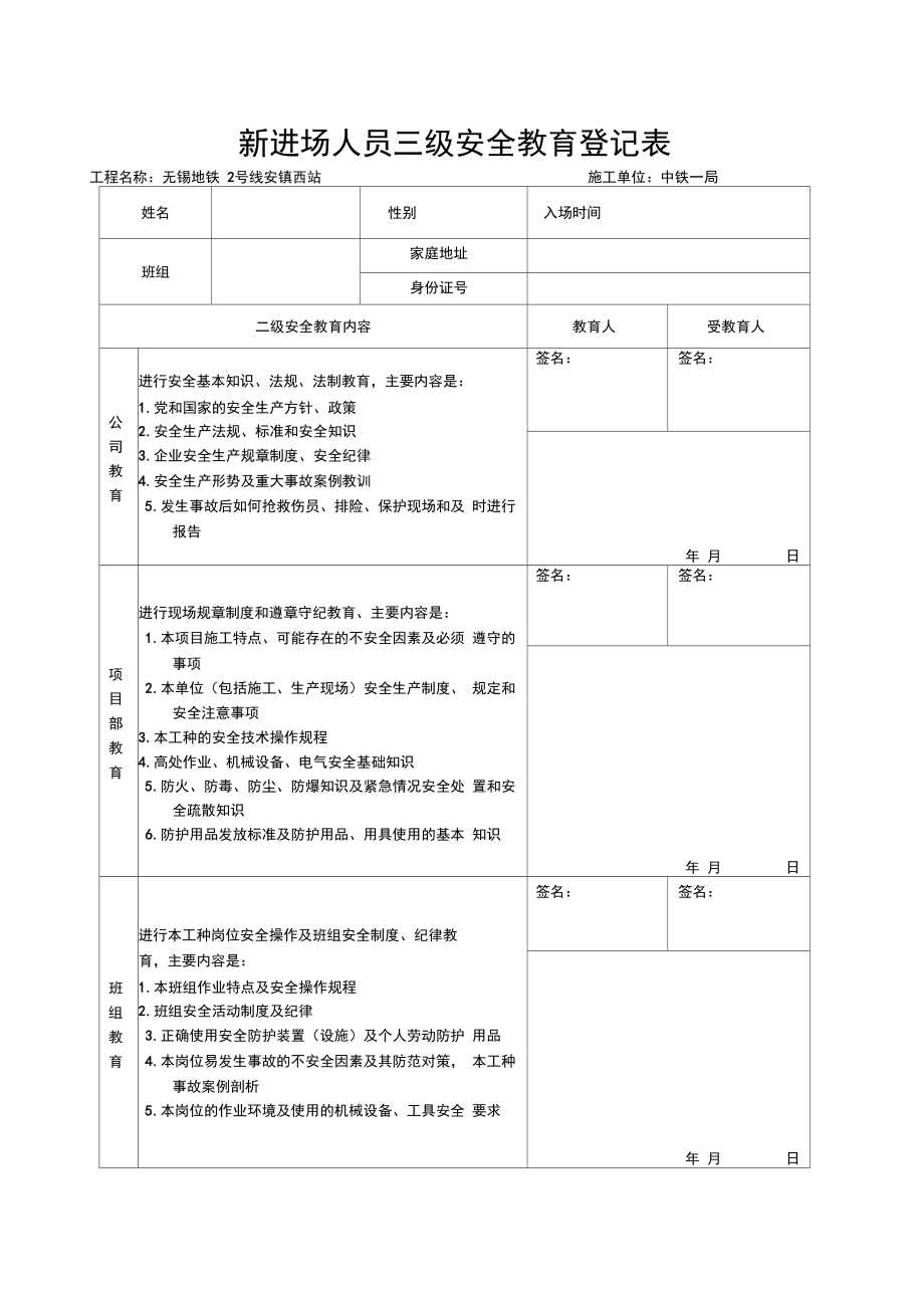 三级教育考试试卷.doc