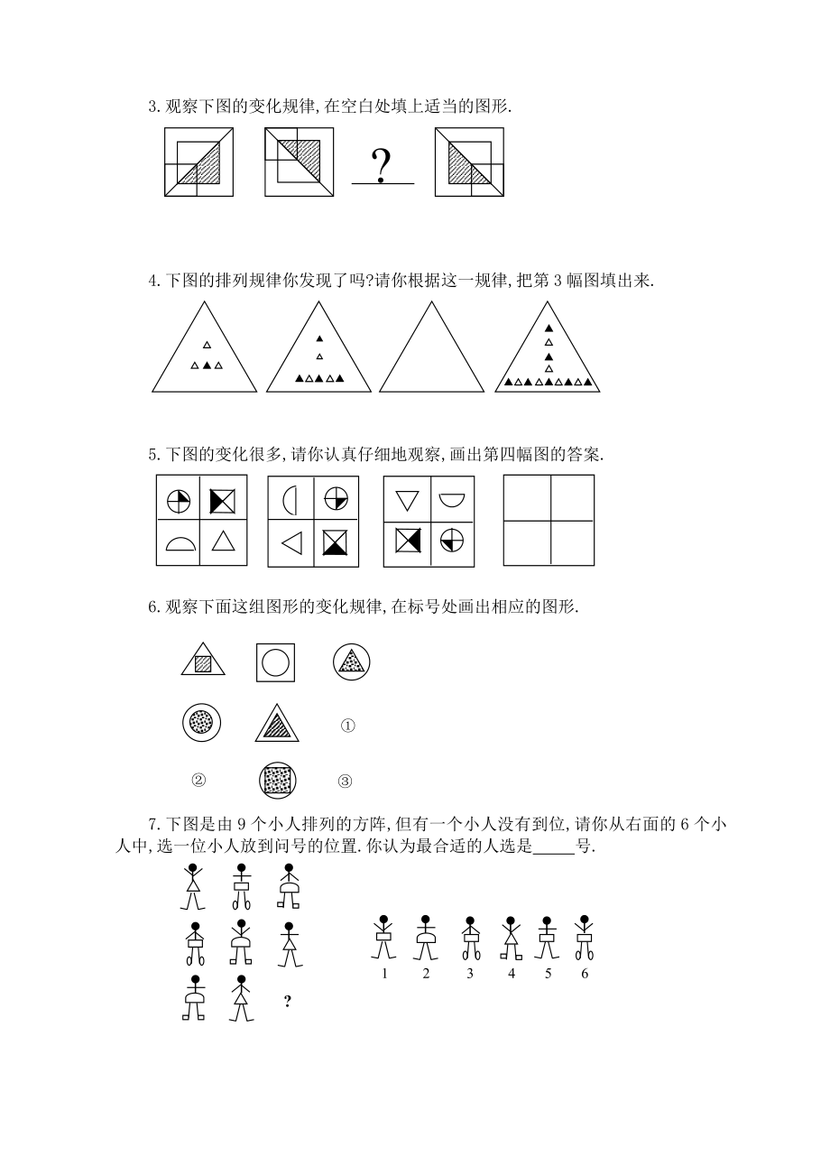 奥数题库大汇总.doc