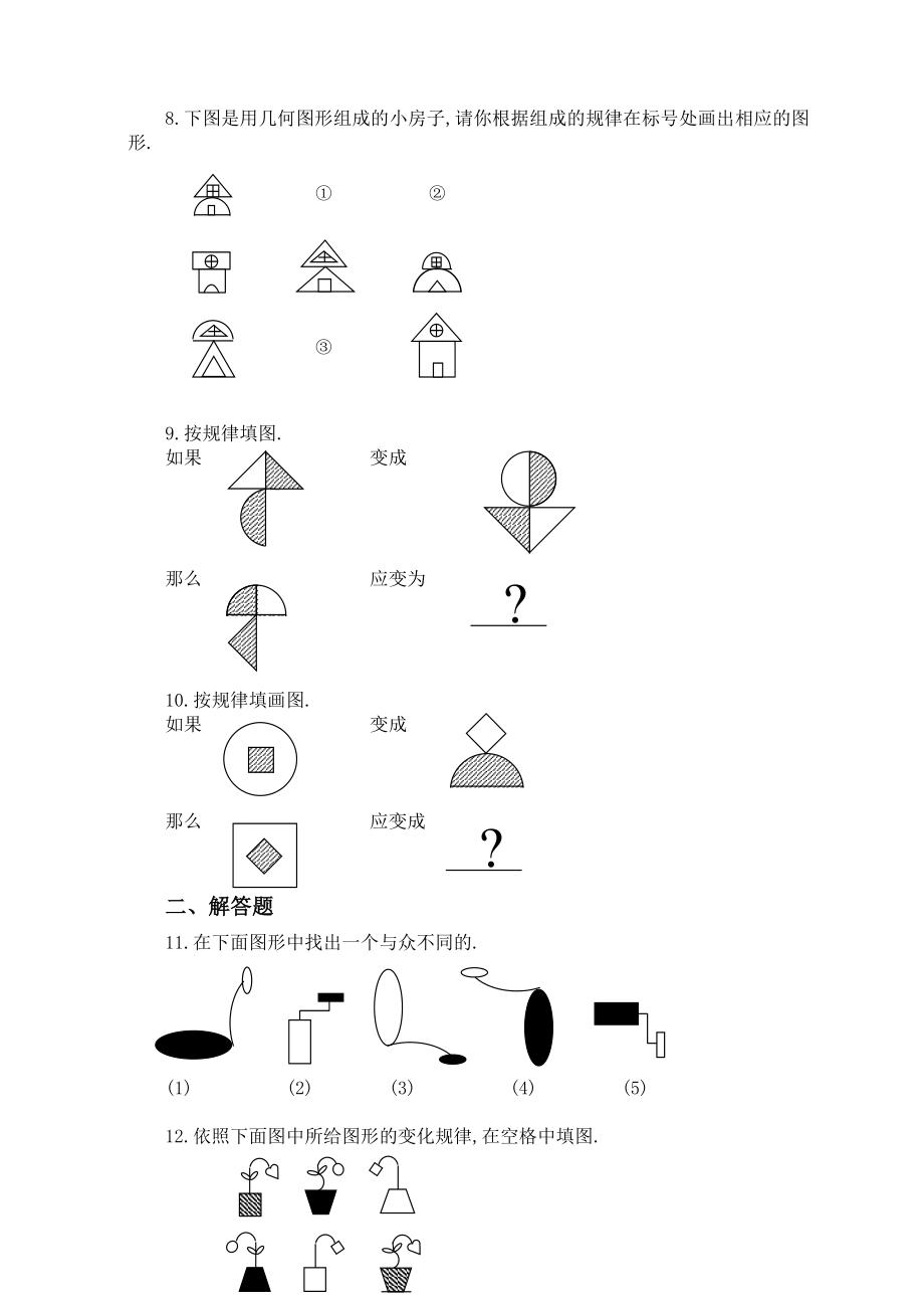 奥数题库大汇总.doc