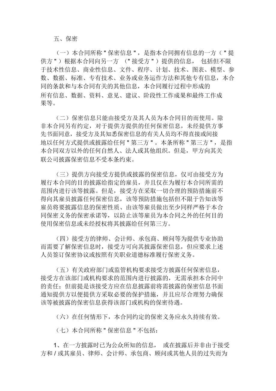 互联网广告投放合同官方.doc