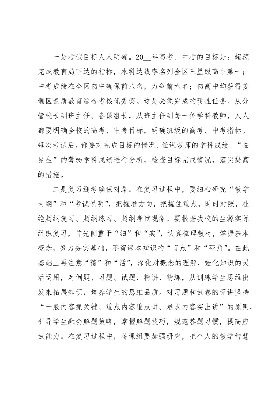 2023新学期全体教师会议校长讲话稿（7篇）.doc