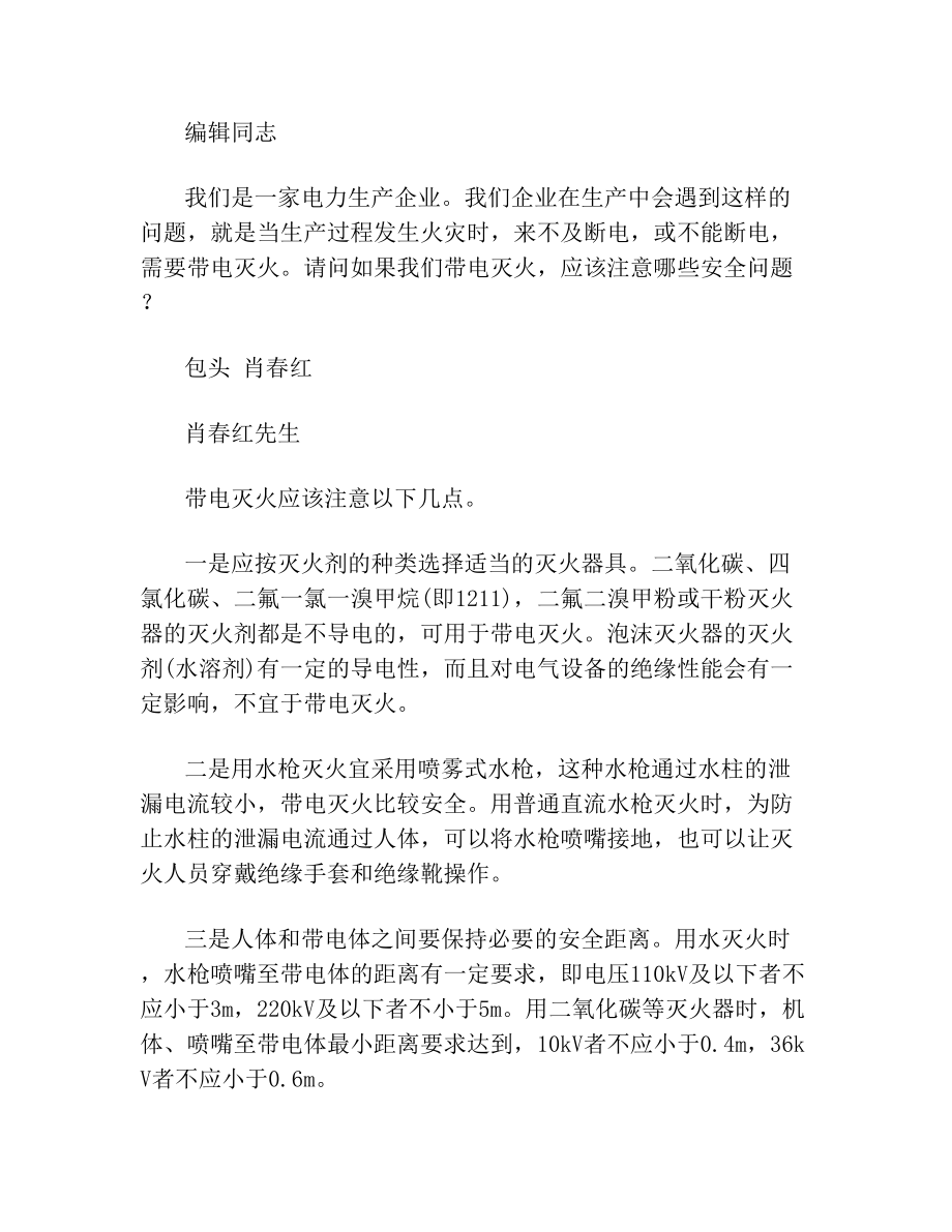 【热线咨询】新闻热线求助电话96123(1).doc