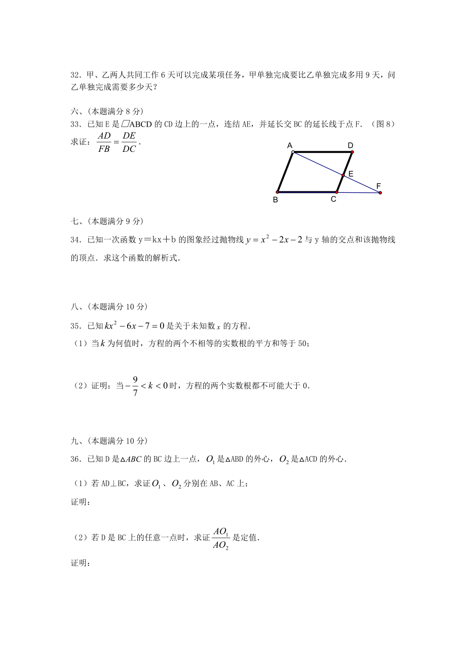 1993年广州市中考数学试题.doc