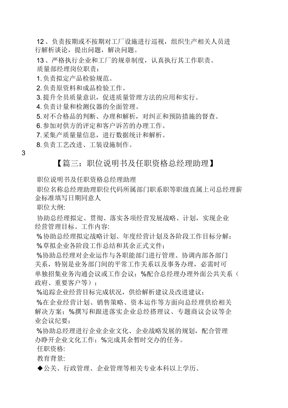 通知书总经理助理任命通知.doc