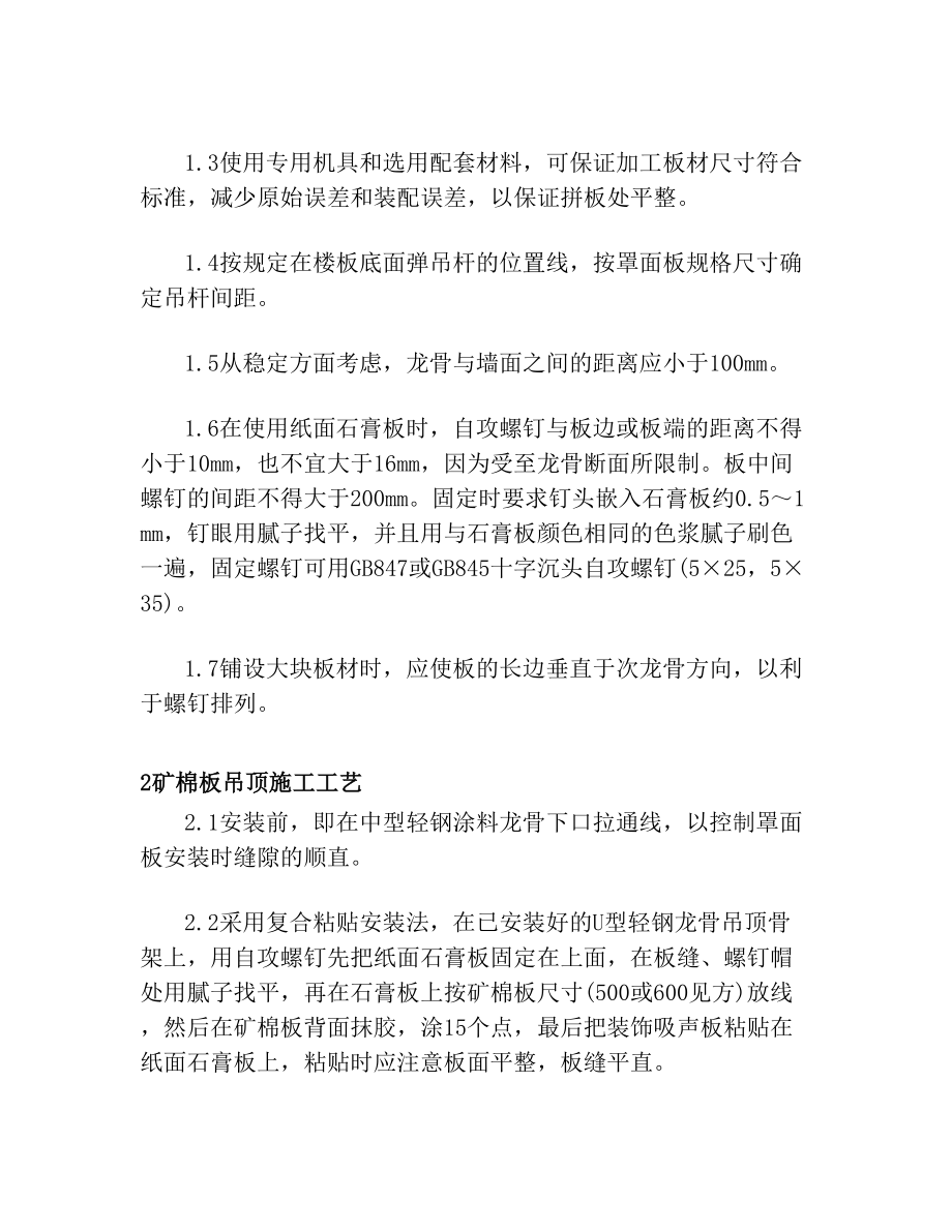 银行维修服务方案.doc