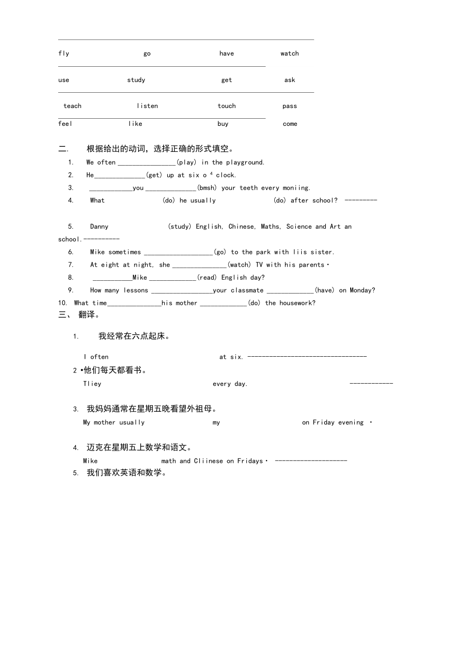 人教版小学英语五年级上册语法点归纳及练习.doc