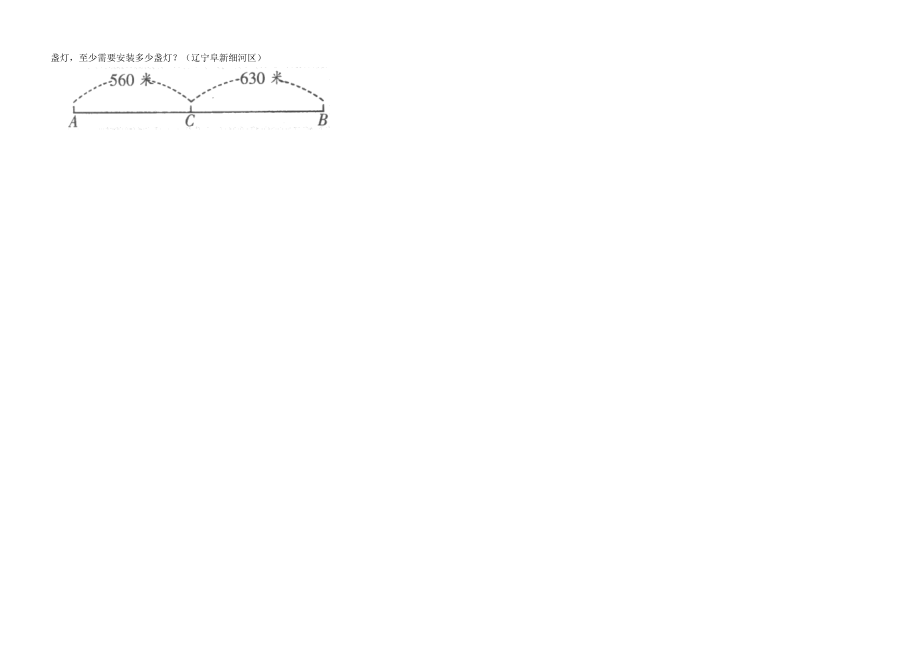 小学数学走进生活解决问题试题.doc