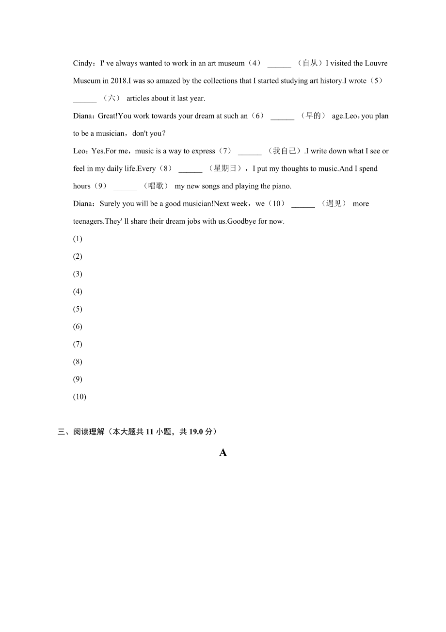 2023年浙江省温州市中考英语试卷（含解析）.doc