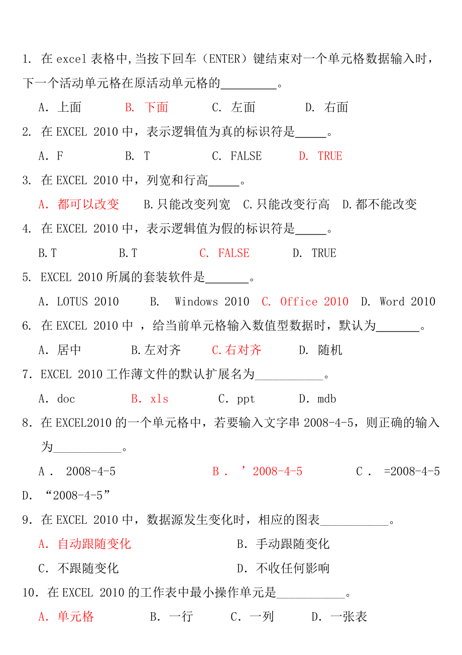 计算机基础(Excel2010)试题及答案.doc