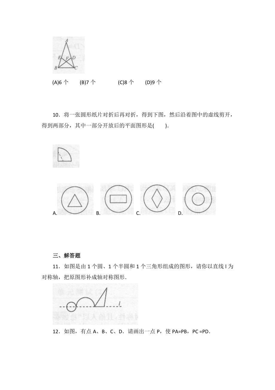 八上数学第一单元测试题含标准答案.doc