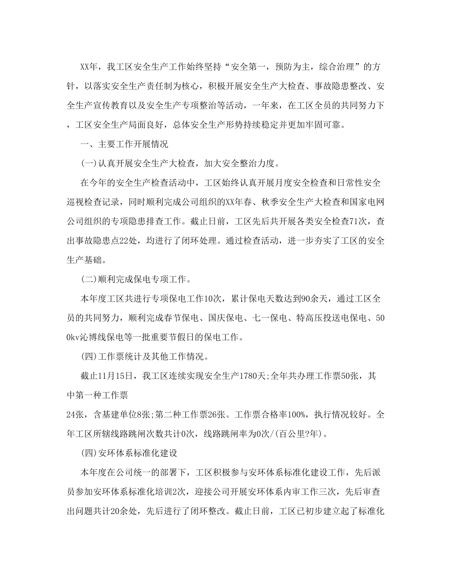 消防灭火演练方案.doc