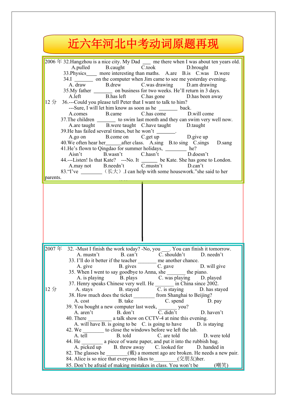 中考语法思维导图(13)动词.doc