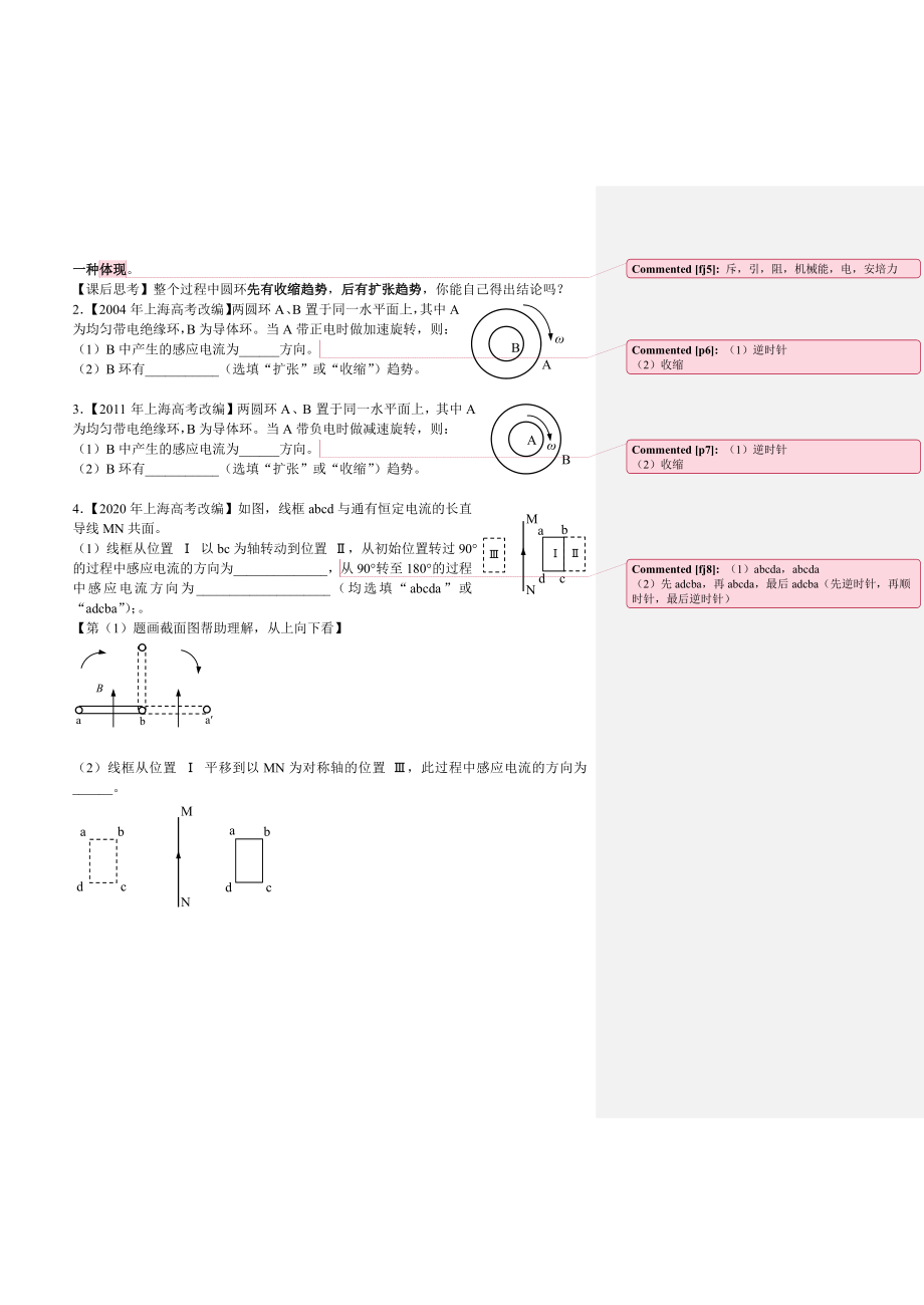 学习内容与要求.doc