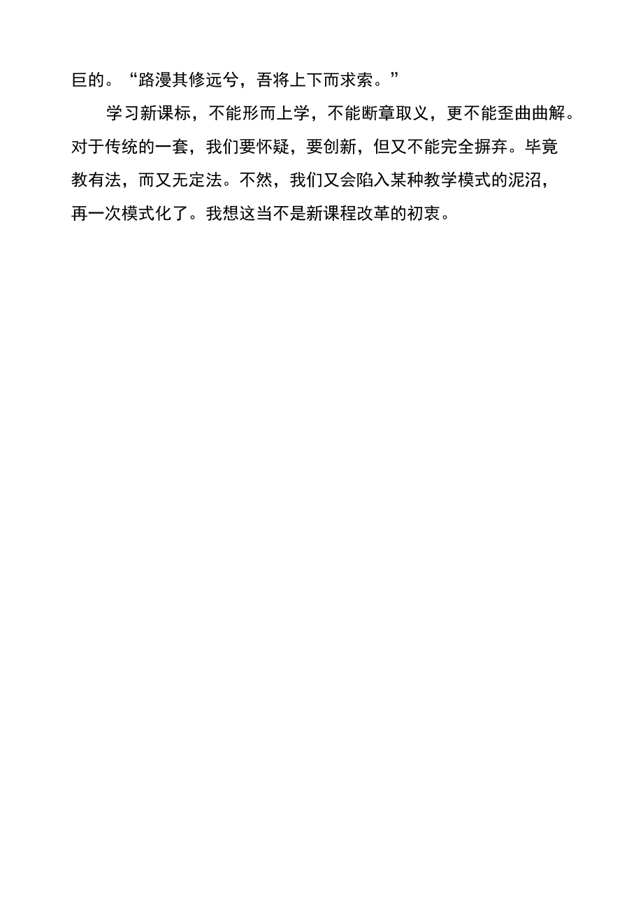 小学语文教师个人业务工作总结小学语文老师个人工作总结.doc