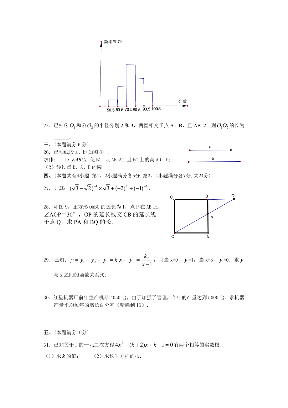 1997年广州市中考数学试题.doc