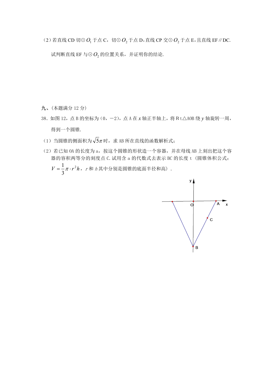 1997年广州市中考数学试题.doc