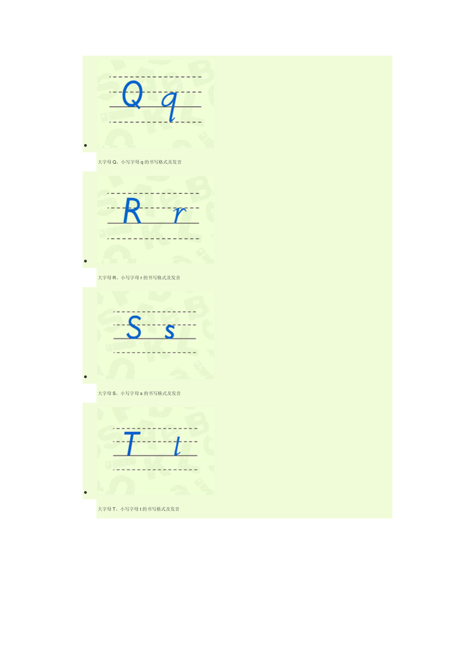 26个英语字母书写格式.doc